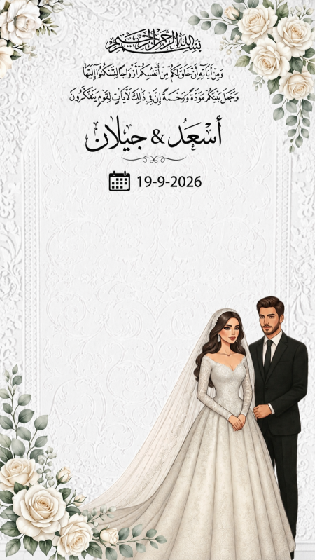 (50 قطعة) بطاقات فرح 10*14 cm